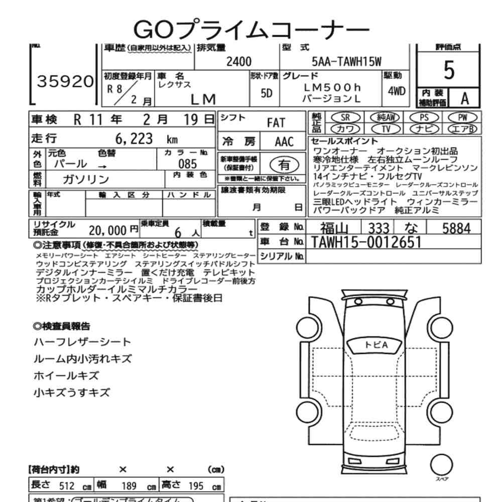 Arkusz aukcyjny — 2026 Lexus LM 4WD LM500H Version L
