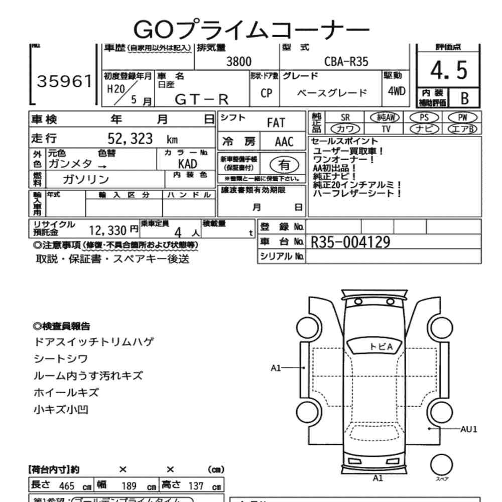 Arkusz aukcyjny — 2008 Nissan GT-R 4WD Base Grade