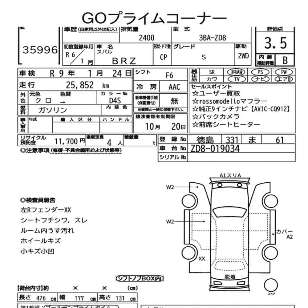 Arkusz aukcyjny — 2024 Subaru BRZ S