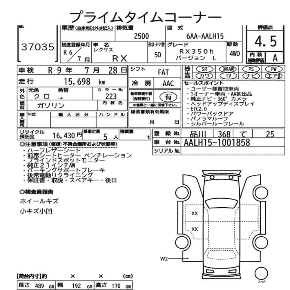 Arkusz aukcyjny — 2024 Lexus RX 4WD RX350H Version L