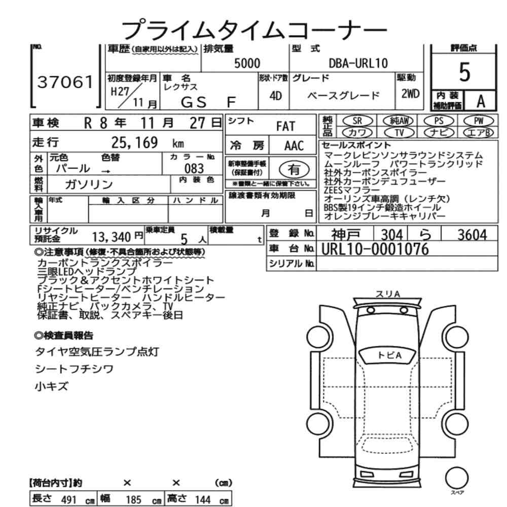 Arkusz aukcyjny — 2015 Lexus GS F Base Grade