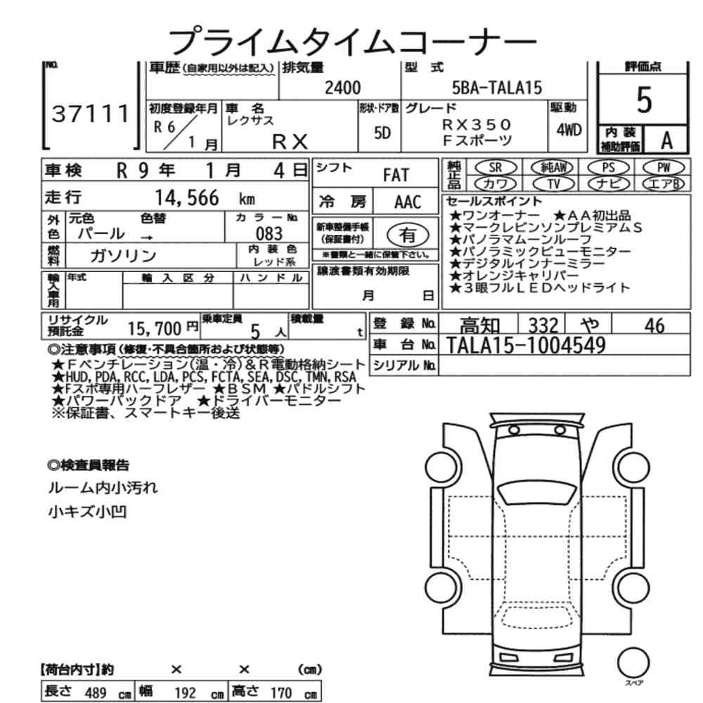 Arkusz aukcyjny — 2024 Lexus RX 4WD F Sport