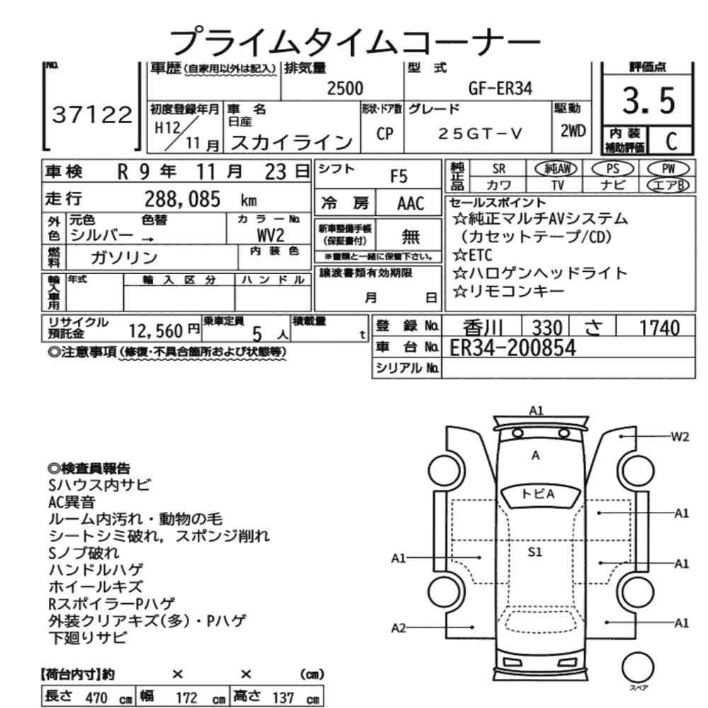 Arkusz aukcyjny — 2000 Nissan Skyline CP 25GT-V
