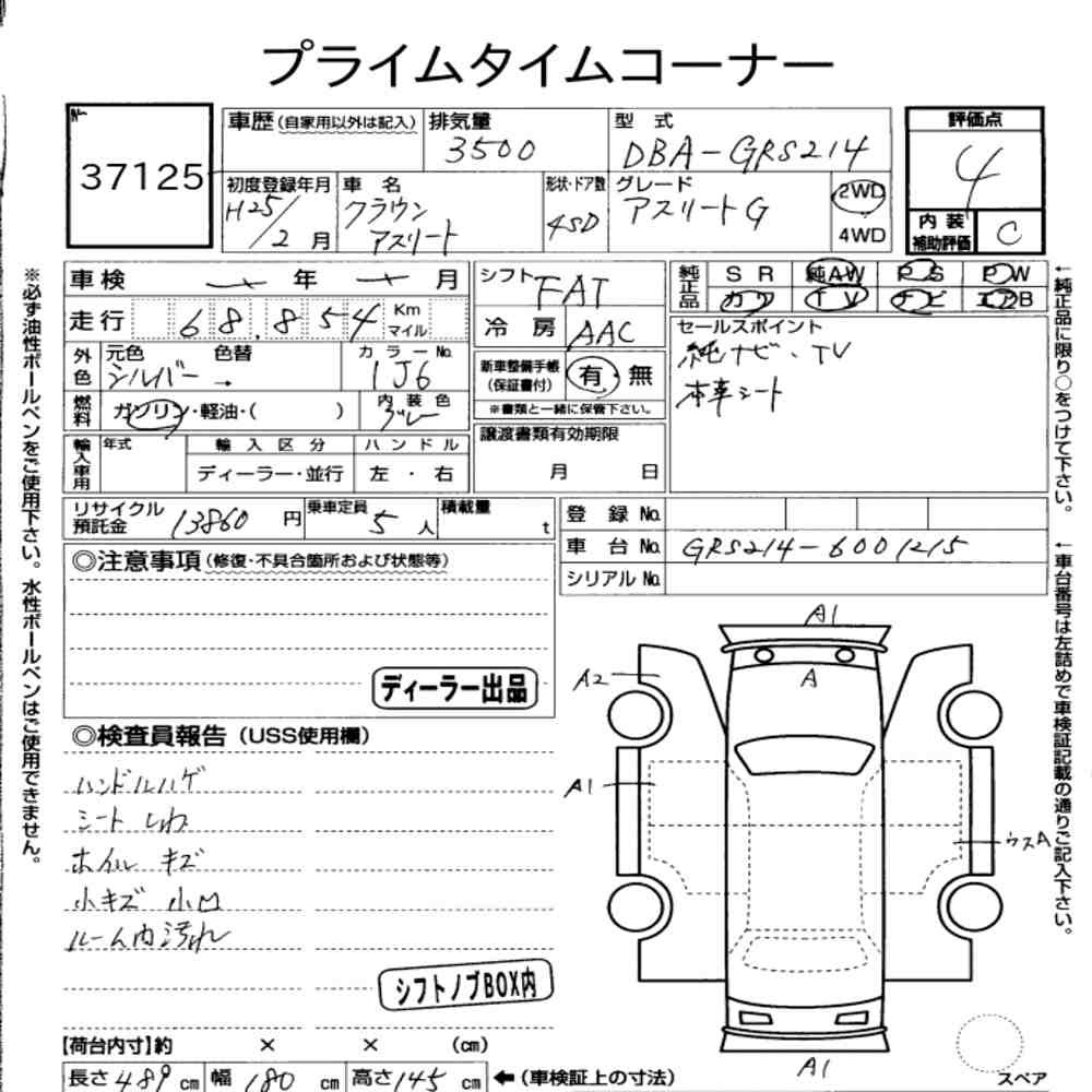 Arkusz aukcyjny — 2013 Toyota Crown 4D Athlete G