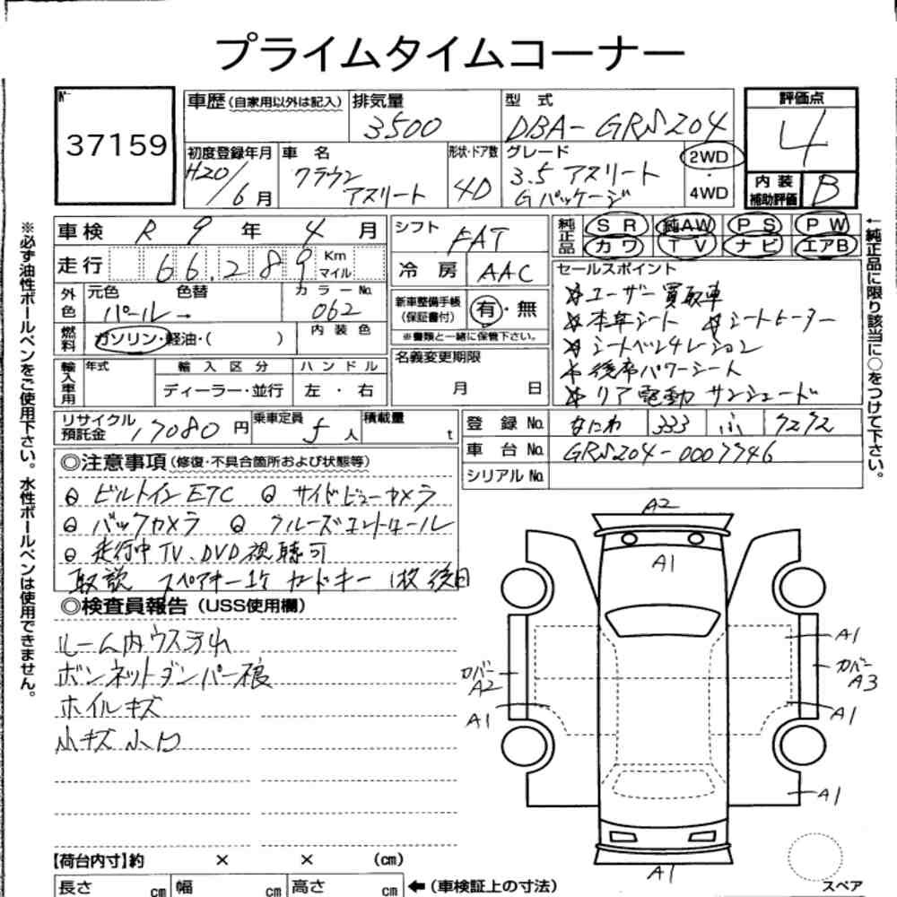 Arkusz aukcyjny — 2008 Toyota Crown 4D 3.5 Athlete G Package