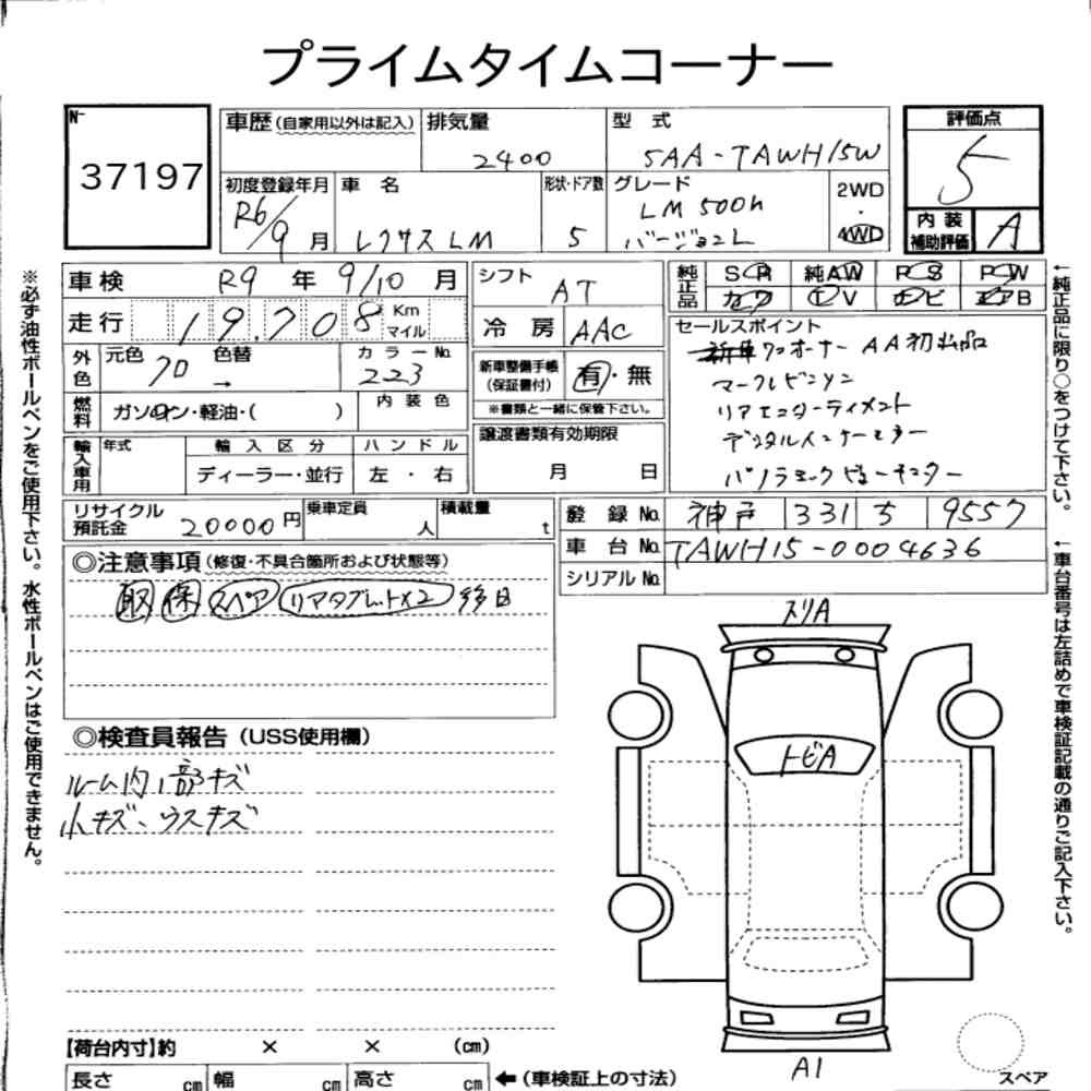 Arkusz aukcyjny — 2024 Lexus LM 4WD LM500H Version L