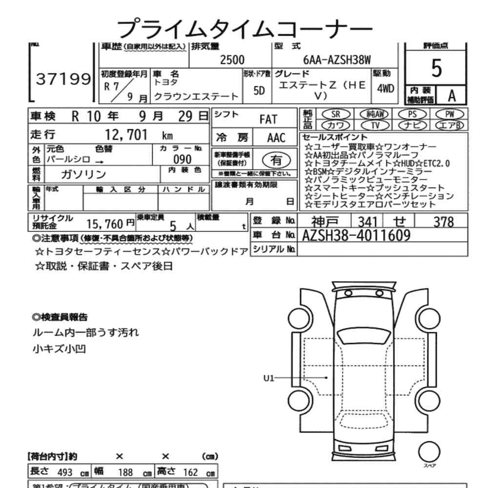 Arkusz aukcyjny — 2025 Toyota Crown Estate 5D 4WD Estate Z(hev)