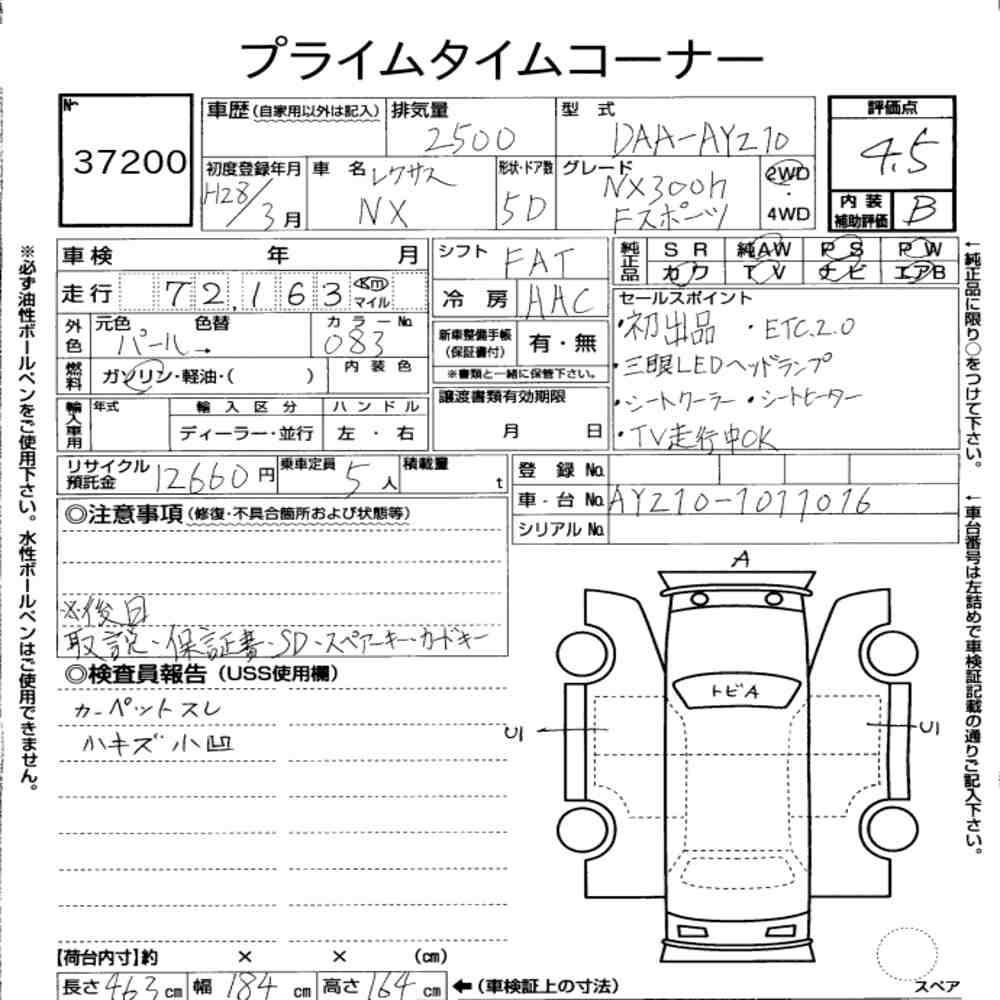 Arkusz aukcyjny — 2016 Lexus NX NX300H F Sport
