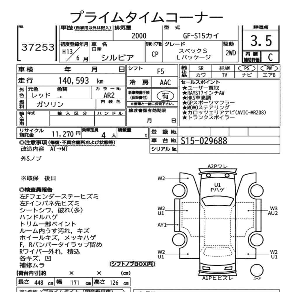 Arkusz aukcyjny — 2001 Nissan Silvia CP Spec.s L Package