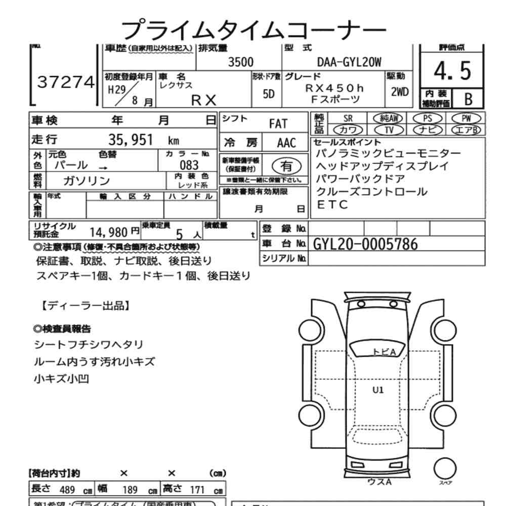 Arkusz aukcyjny — 2017 Lexus RX RX450H F Sport