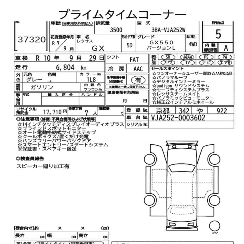 Arkusz aukcyjny — 2025 Lexus GX 4WD GX550 Version L