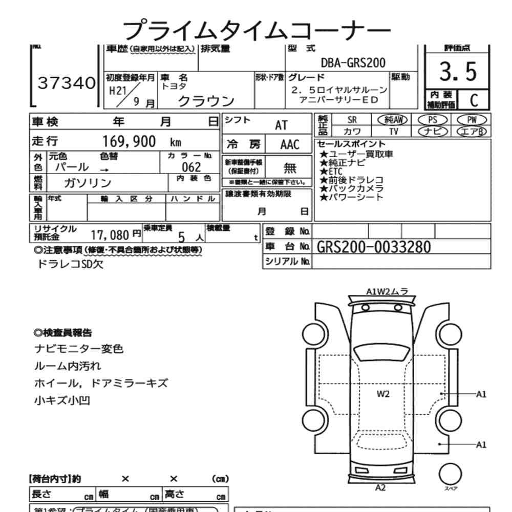 Arkusz aukcyjny — 2009 Toyota Crown 4D 2.5 Royal Saloon Anniversary Edition