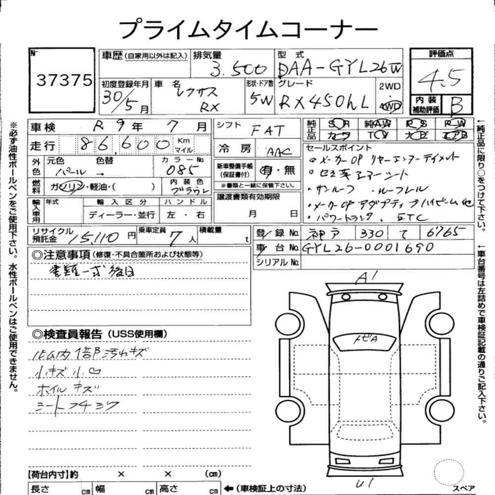 Arkusz aukcyjny — 2018 Lexus RX 4WD RX450HL