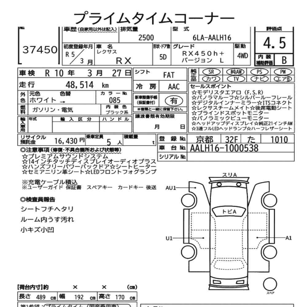 Arkusz aukcyjny — 2023 Lexus RX 4WD RX450H+ Version L