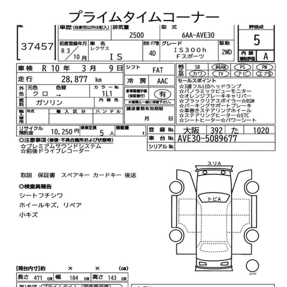 Arkusz aukcyjny — 2021 Lexus Is 4D IS300H F Sport