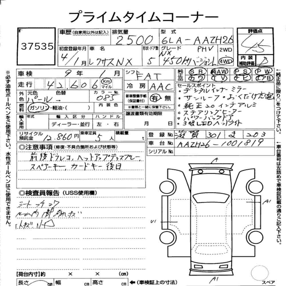 Arkusz aukcyjny — 2022 Lexus NX 4WD NX450H+ Version L