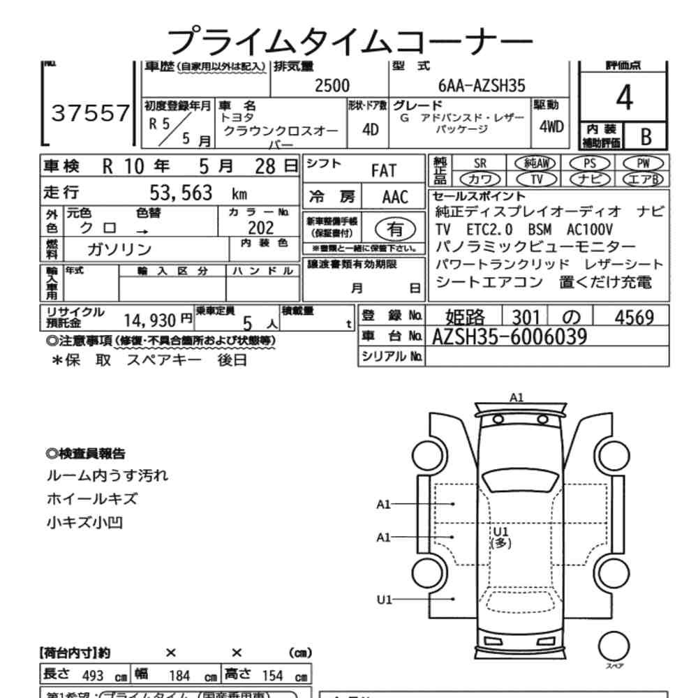 Arkusz aukcyjny — 2023 Toyota Crown Crossover 4WD G Advanced･leather Package