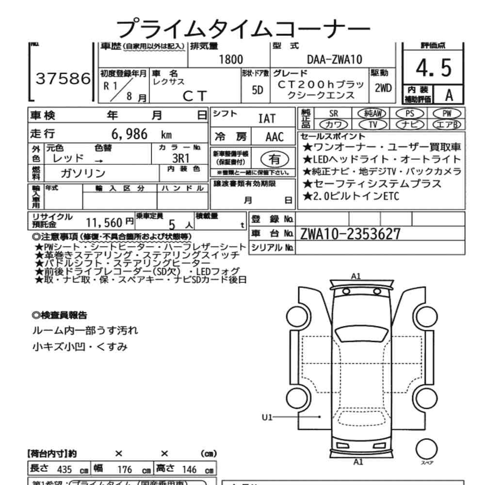 Arkusz aukcyjny — 2019 Lexus CT CT200H Black Sequence
