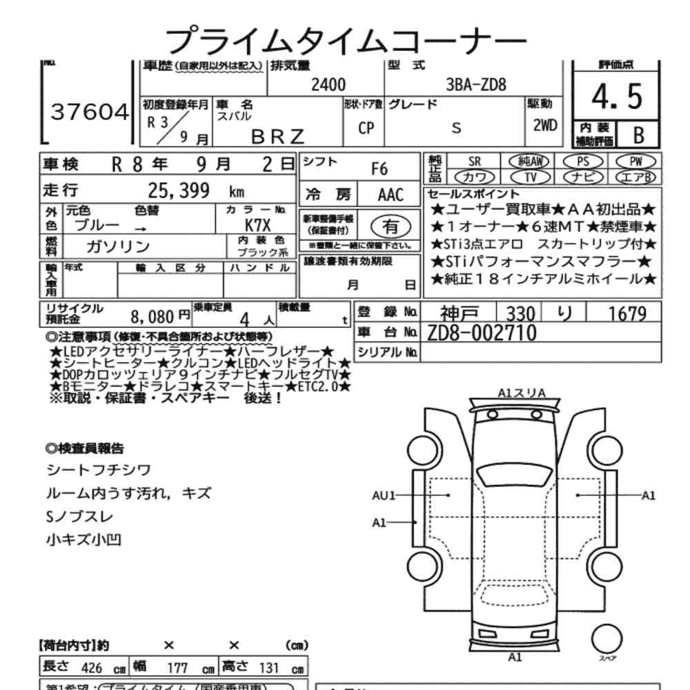Arkusz aukcyjny — 2021 Subaru BRZ S