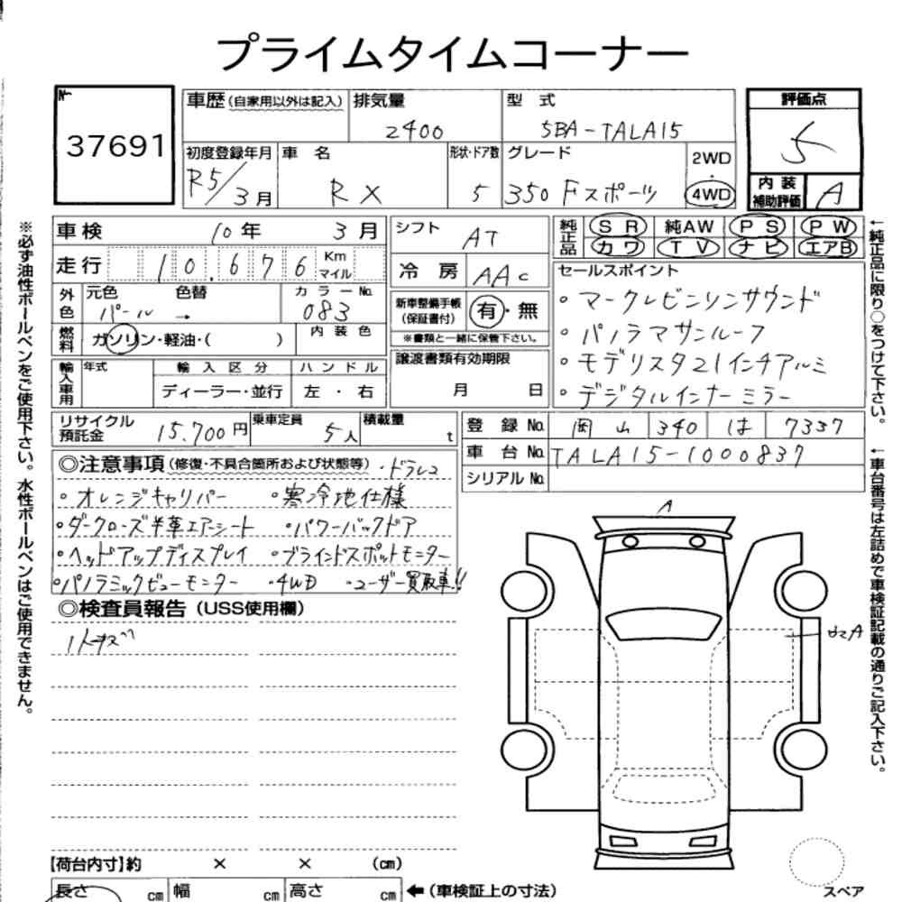 Arkusz aukcyjny — 2023 Lexus RX 4WD F Sport