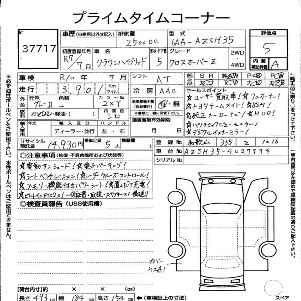 Arkusz aukcyjny — 2025 Toyota Crown Crossover 4WD Z