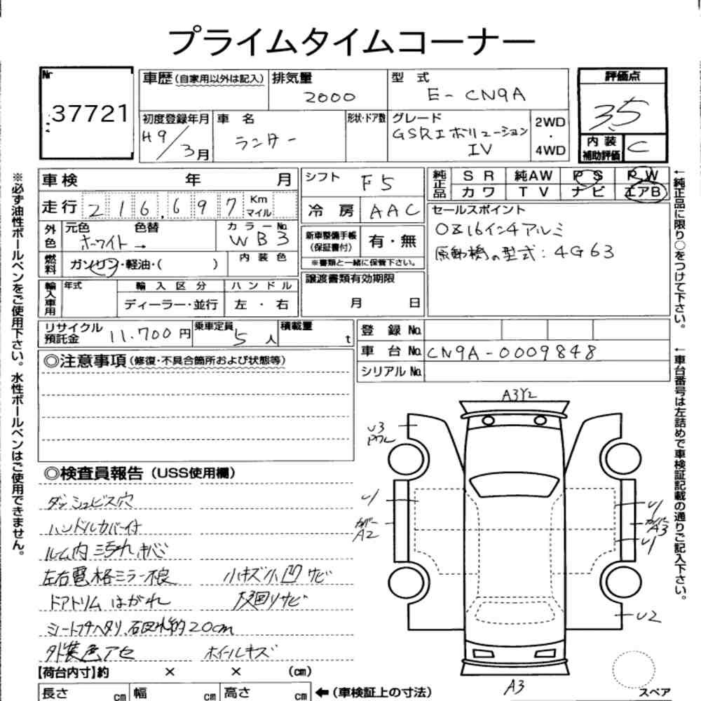 Arkusz aukcyjny — 1997 Mitsubishi Lancer 4D 4WD GSR Evolution Ⅳ