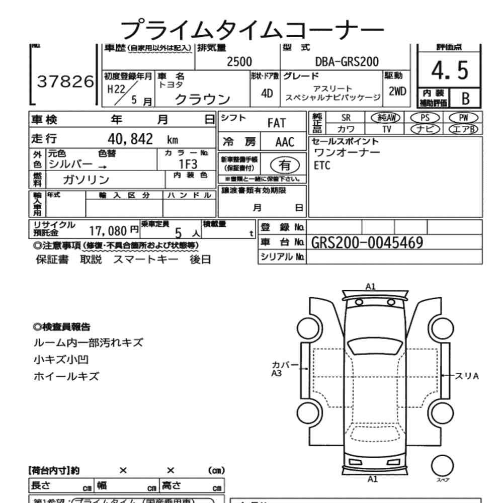 Arkusz aukcyjny — 2010 Toyota Crown 4D Athlete Special Navi Package