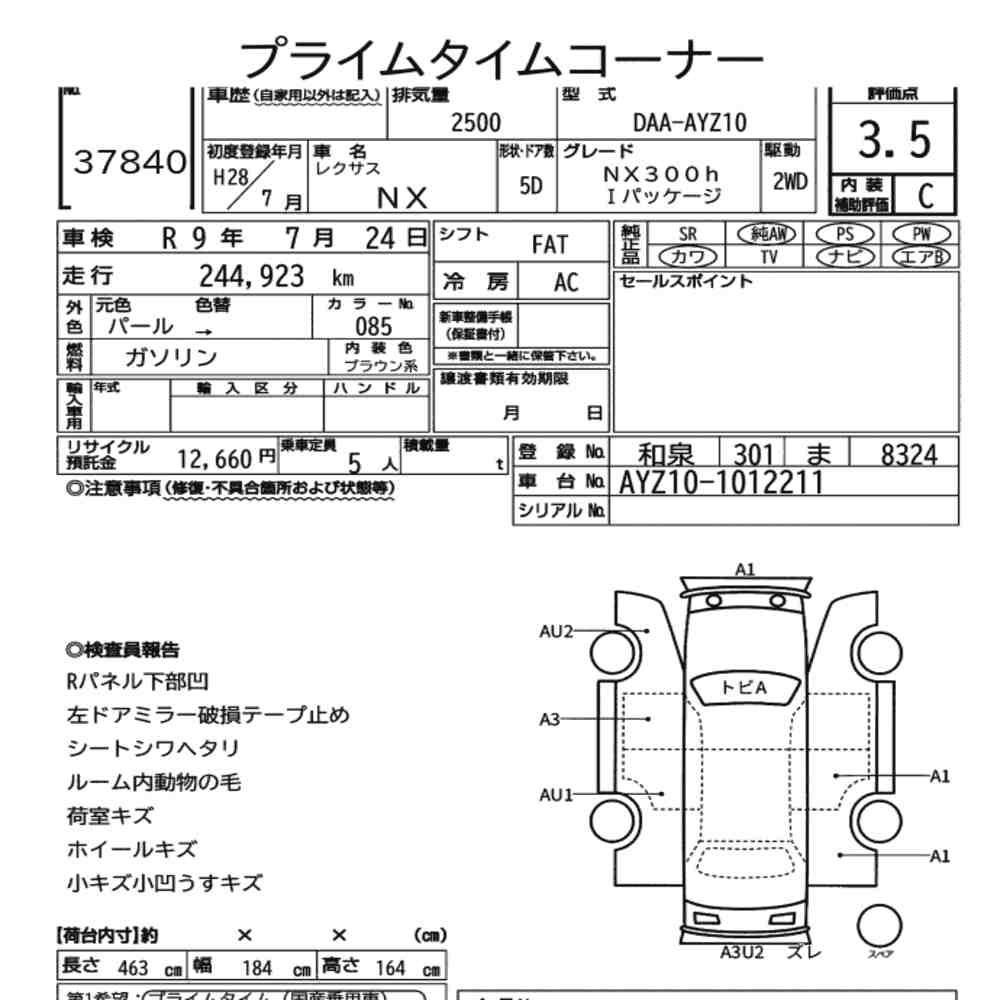 Arkusz aukcyjny — 2016 Lexus NX NX300H I Package