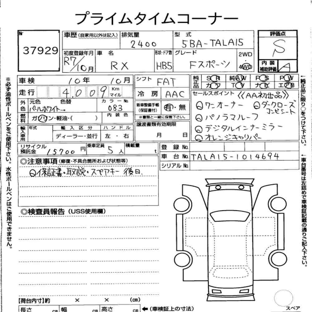 Arkusz aukcyjny — 2025 Lexus RX 4WD F Sport