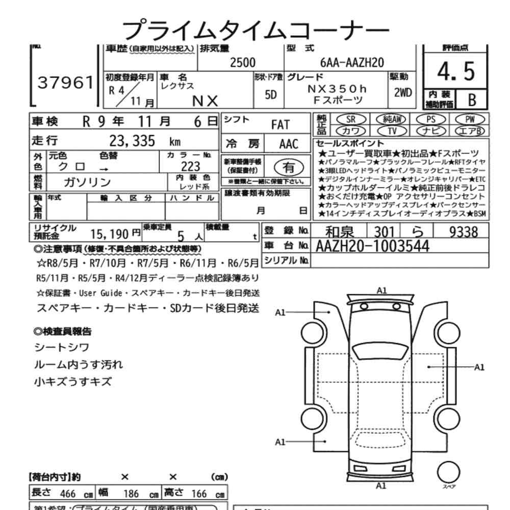 Arkusz aukcyjny — 2022 Lexus NX NX350H F Sport