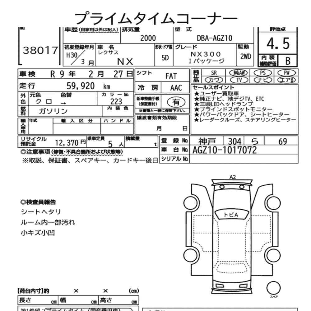 Arkusz aukcyjny — 2018 Lexus NX NX300 I Package