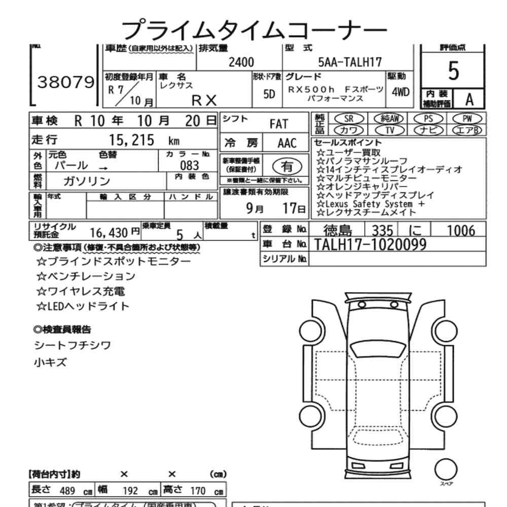 Arkusz aukcyjny — 2025 Lexus RX 4WD RX500H F Sport Performance