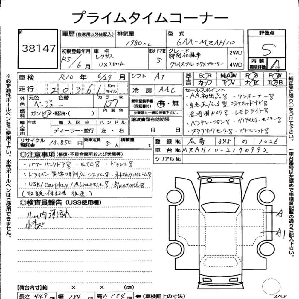 Arkusz aukcyjny — 2023 Lexus Ux UX250H Graceful Explorer