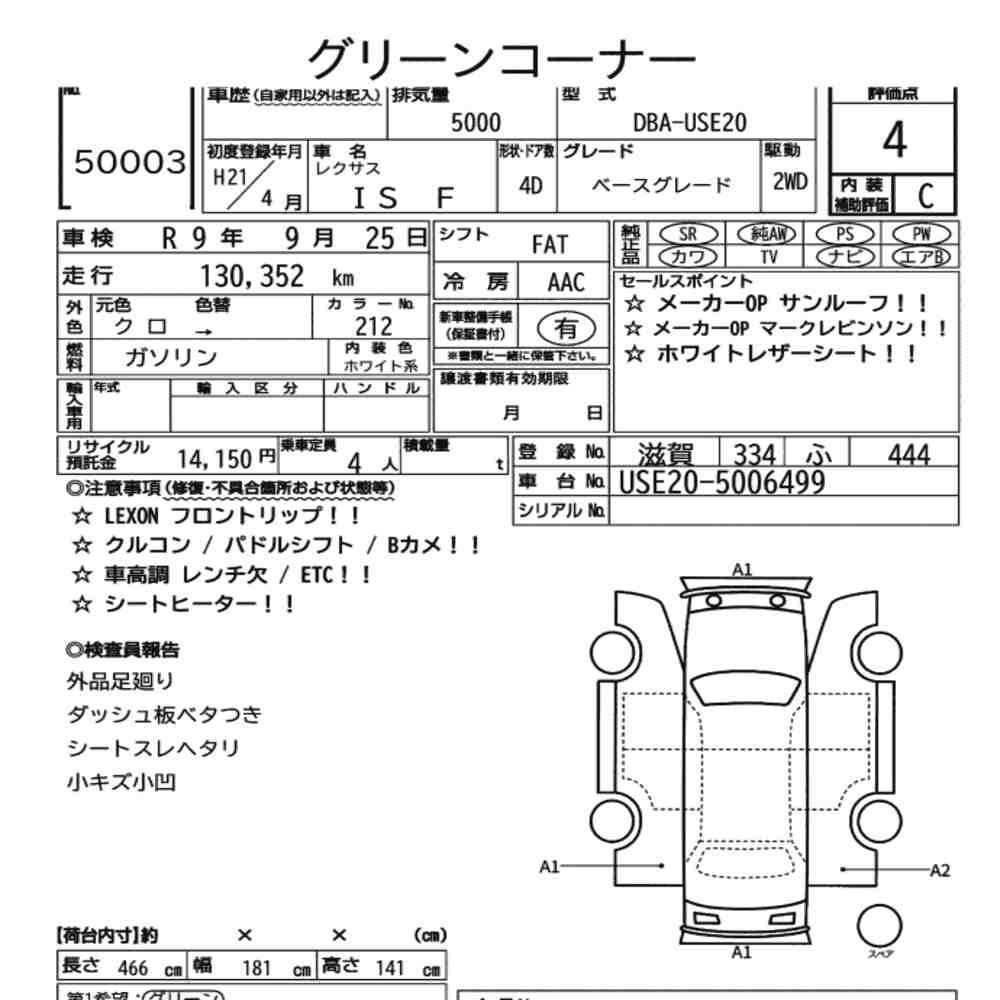 Arkusz aukcyjny — 2009 Lexus Is F Base Grade