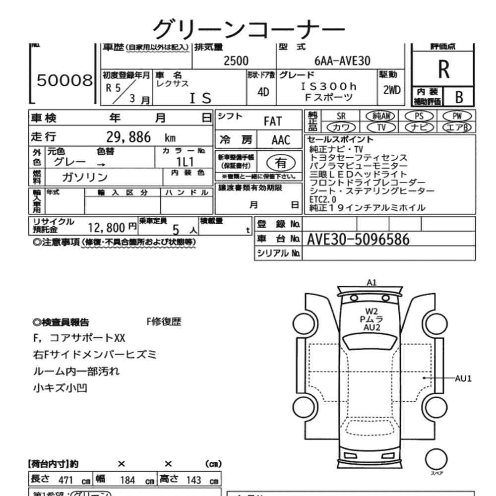 Arkusz aukcyjny — 2023 Lexus Is 4D IS300H F Sport