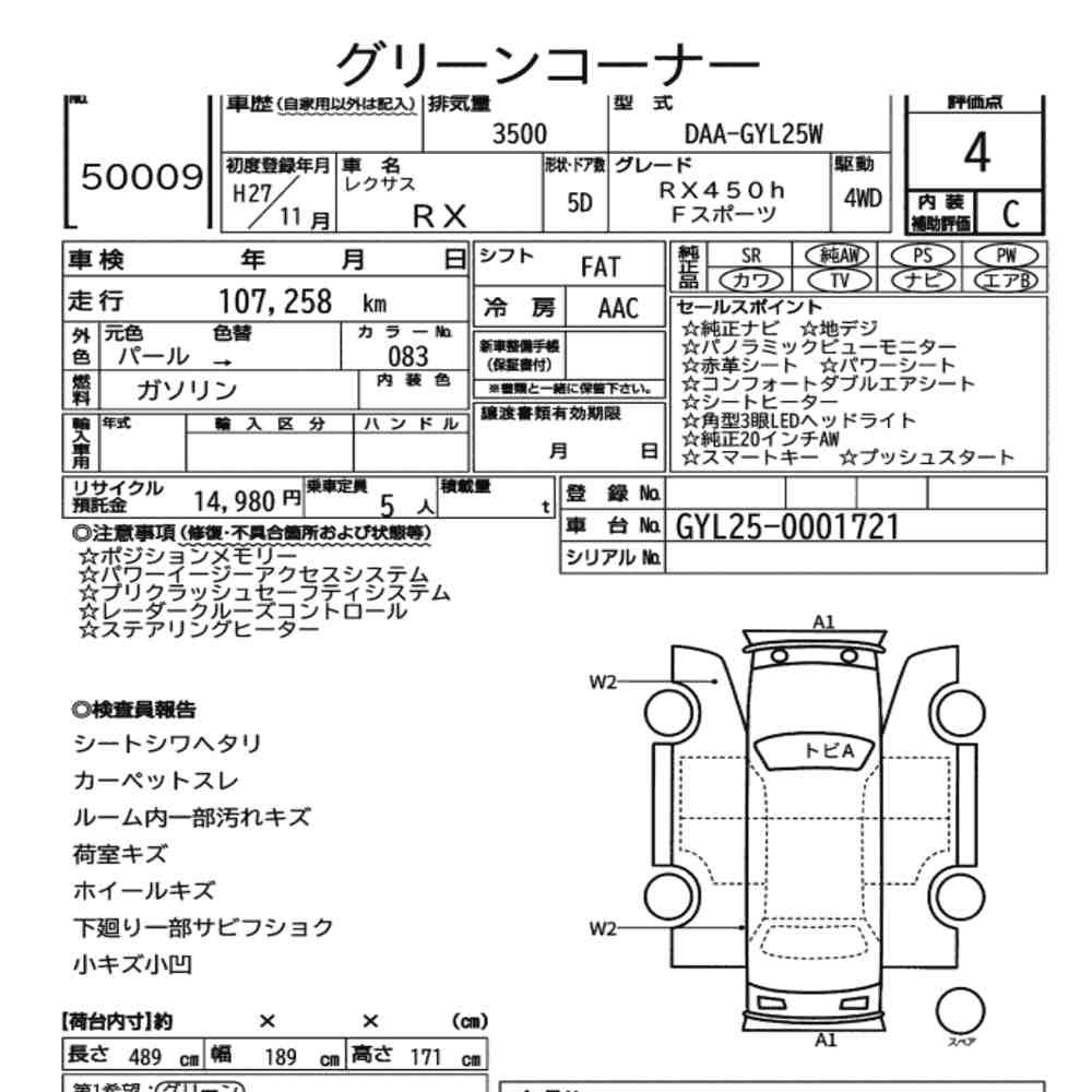 Arkusz aukcyjny — 2015 Lexus RX 4WD RX450H F Sport
