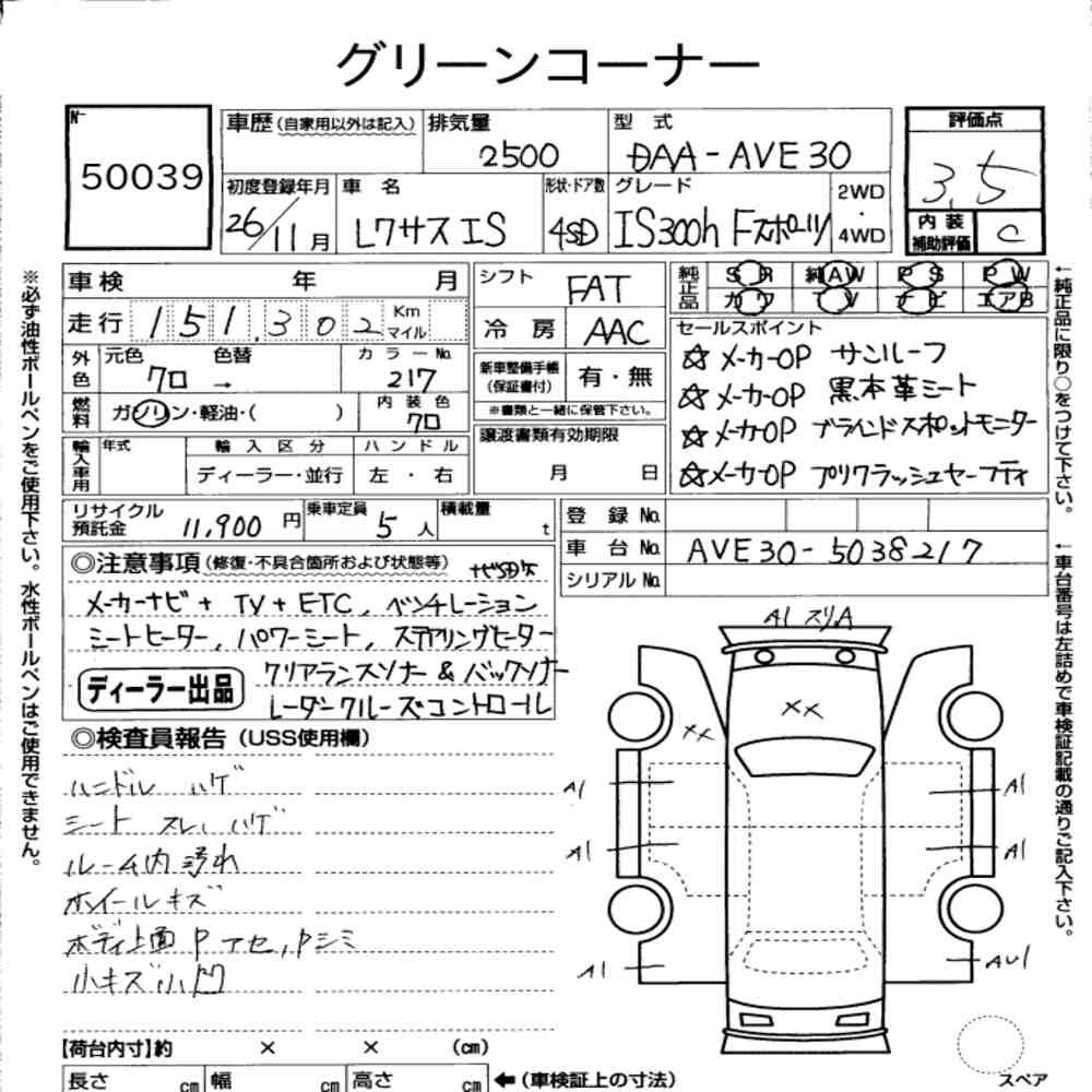 Arkusz aukcyjny — 2014 Lexus Is 4D IS300H F Sport