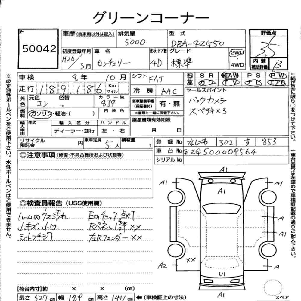 Arkusz aukcyjny — 2014 Toyota Century 4D Standard Version