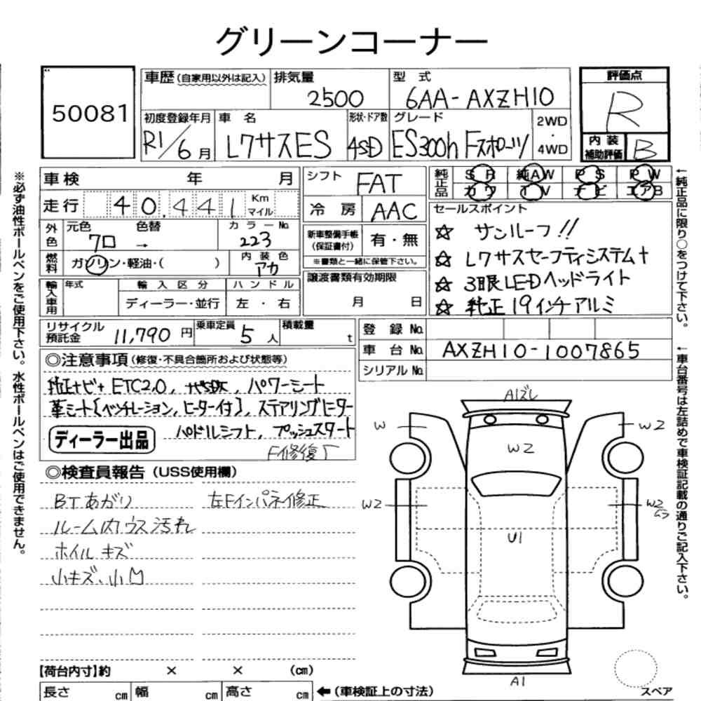 Arkusz aukcyjny — 2019 Lexus Es ES300H F Sport