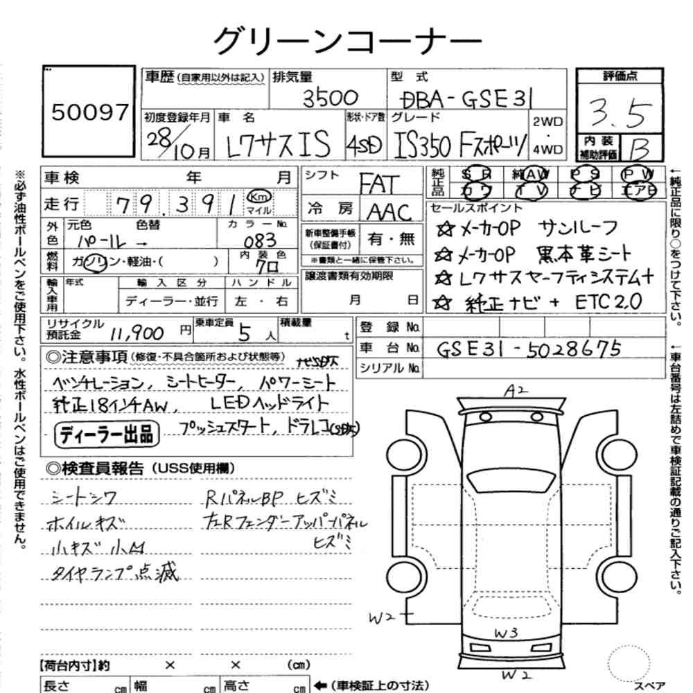 Arkusz aukcyjny — 2016 Lexus Is 4D IS350 F Sport