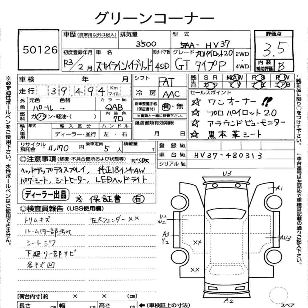 Arkusz aukcyjny — 2021 Nissan Skyline 4D Hybrid GT Type P
