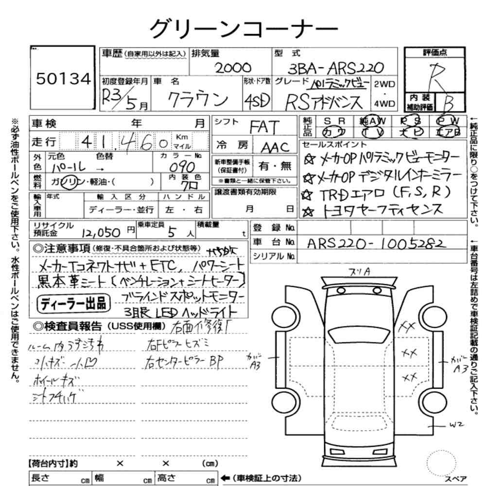 Arkusz aukcyjny — 2021 Toyota Crown 4D RS Advance
