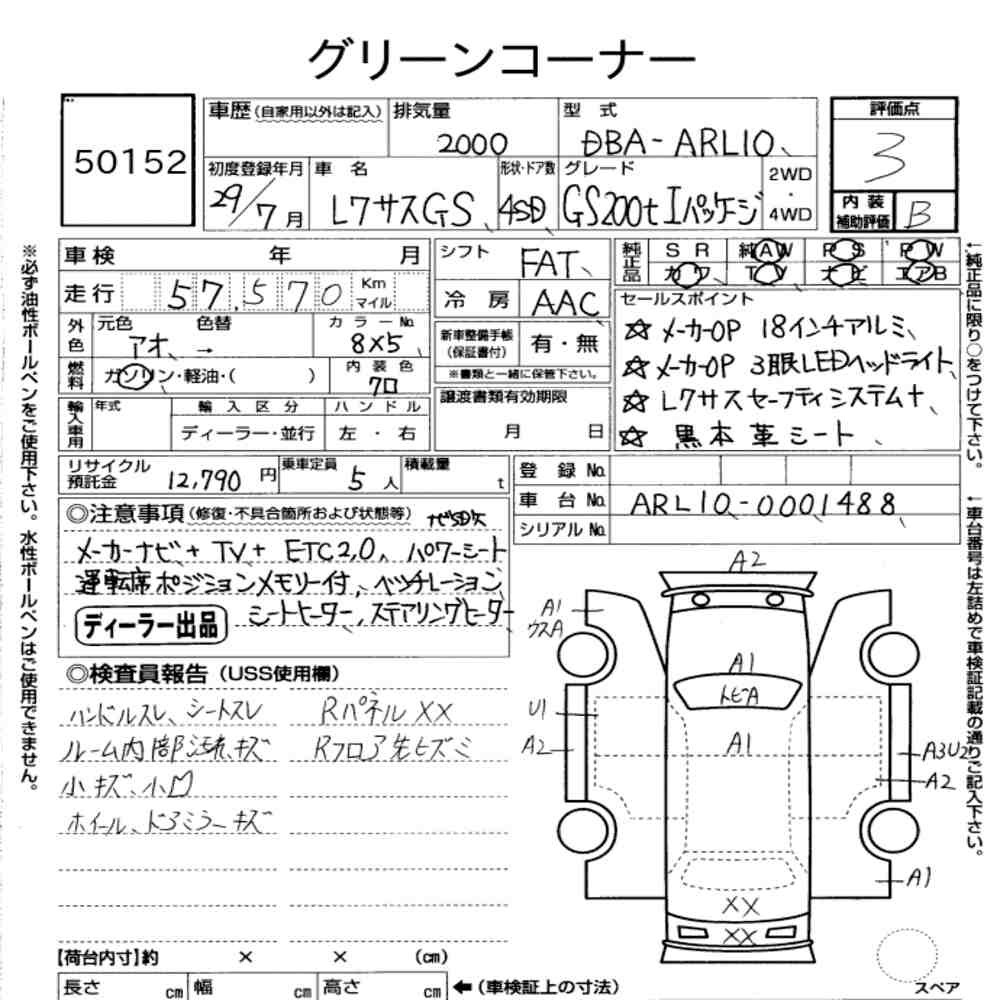 Arkusz aukcyjny — 2017 Lexus GS GS200T I Package