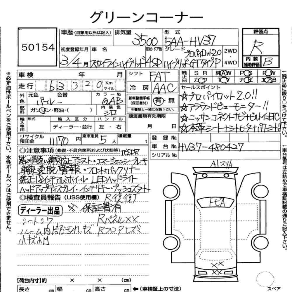 Arkusz aukcyjny — 2021 Nissan Skyline 4D Hybrid GT Type P