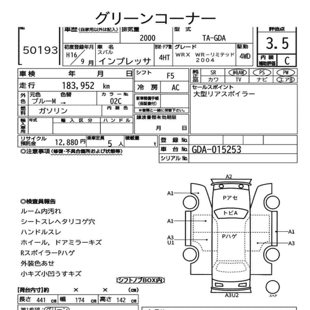 Arkusz aukcyjny — 2004 Subaru Impreza 4HT 4WD WRX WR-Limited 2004