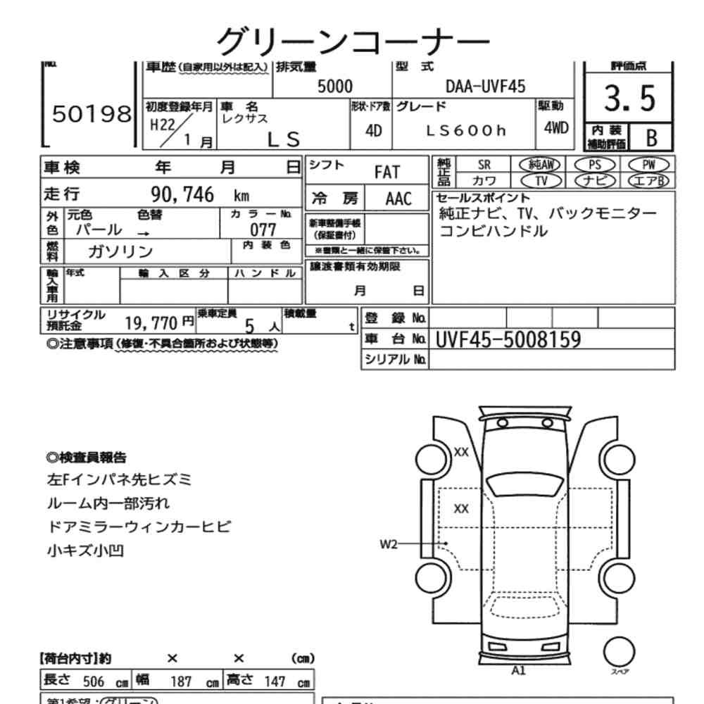Arkusz aukcyjny — 2010 Lexus LS 4WD LS600H