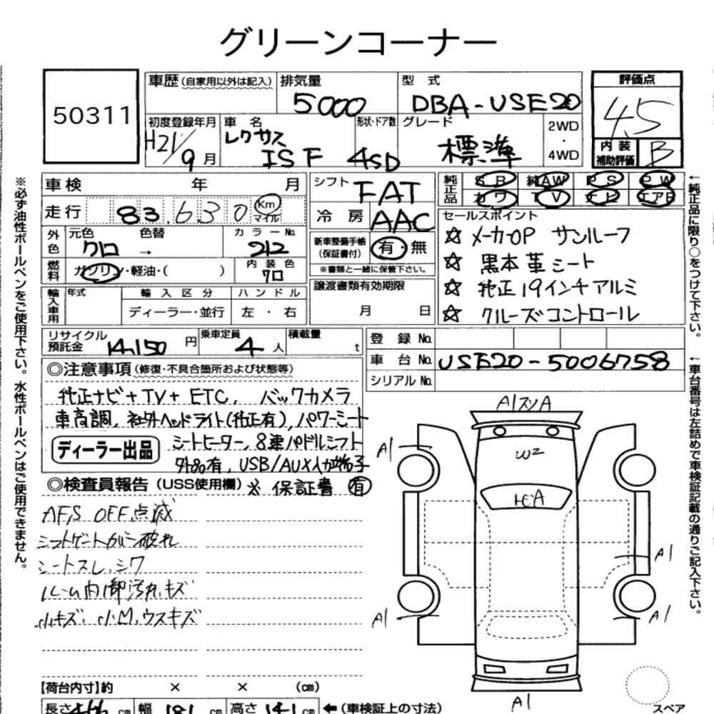 Arkusz aukcyjny — 2009 Lexus Is F Base Grade