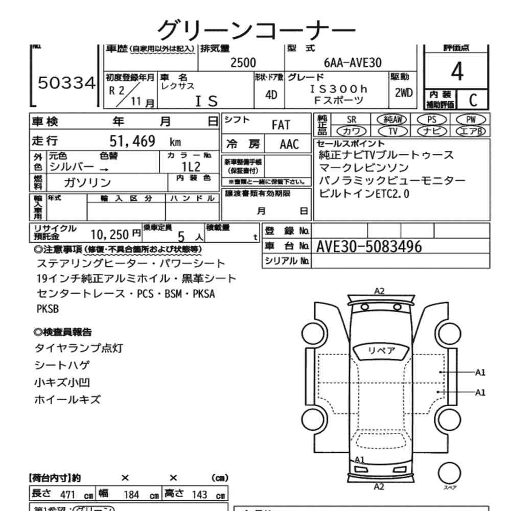 Arkusz aukcyjny — 2020 Lexus Is 4D IS300H F Sport