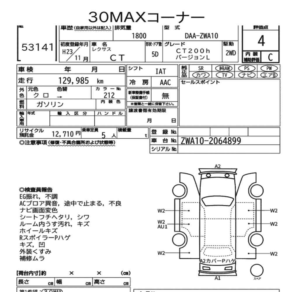 Arkusz aukcyjny — 2011 Lexus CT CT200H Version L