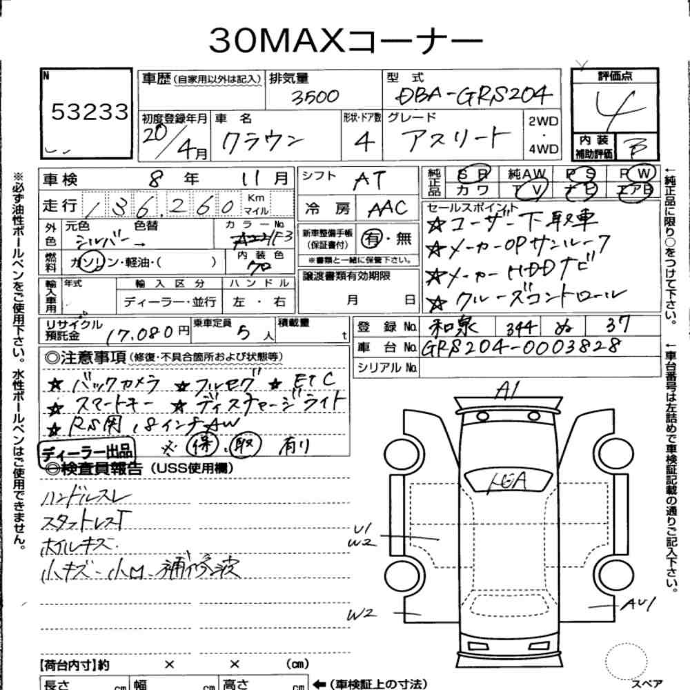 Arkusz aukcyjny — 2008 Toyota Crown 4D Athlete